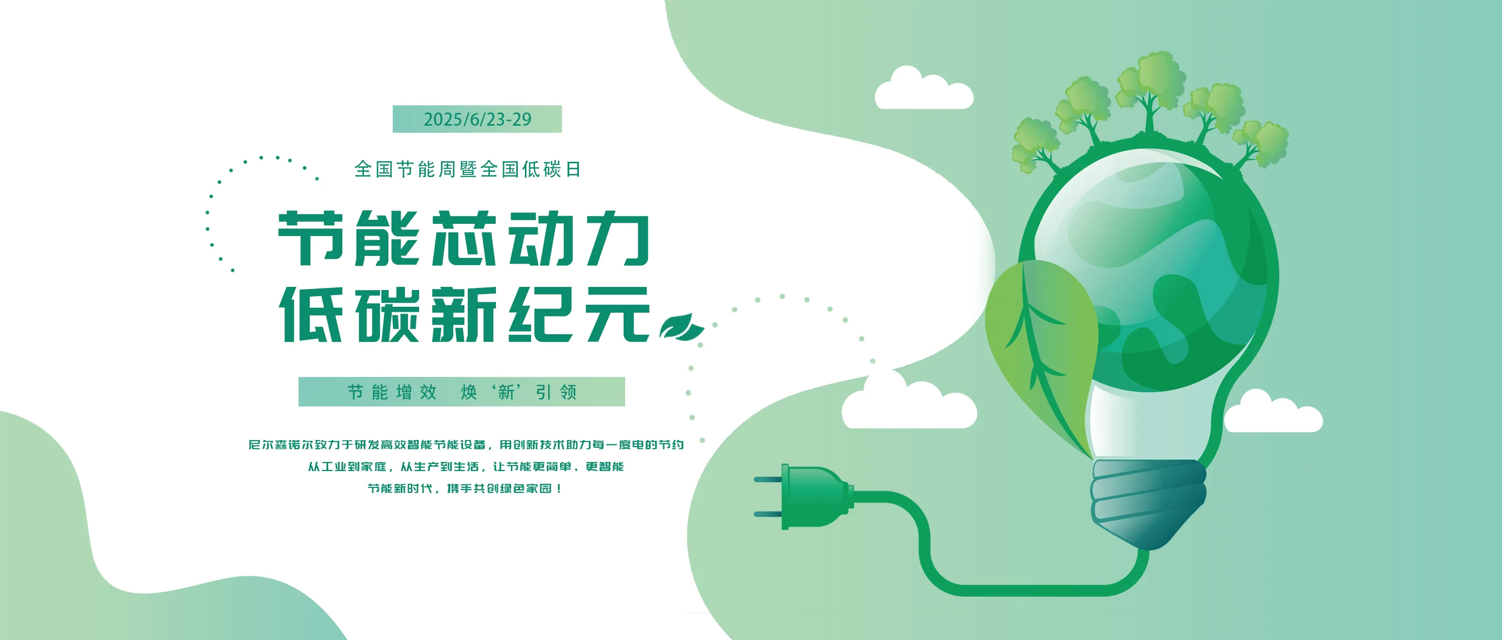 能源行业智慧化转型